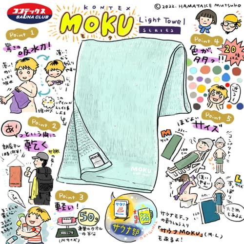 Kontex Сауна MOKU <59430-90> Полотенца для лица, Средний размер, Набор из 3 шт.: Тотоноис (Серый), Веник (хаки), и Сауна Бу (Детский розовый)