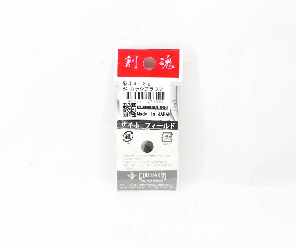 God Hands Saito Bison 4,8 грамма тонущий блесна B4 (7595)