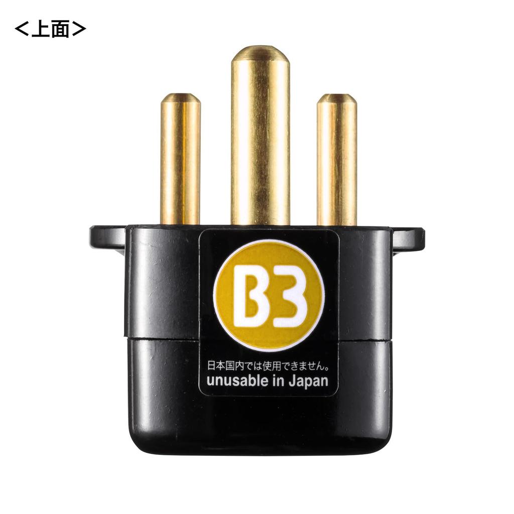 Sanwa поставляет зарубежный адаптер для вилки B3 Саудовская Аравия (Индия, Египет, Аравия и т. д.) TR-AD24