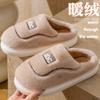 Хлопковые тапочки осень-зима 2025 новые домашние комнатные на толстой подошве плюшевые тапочки зима