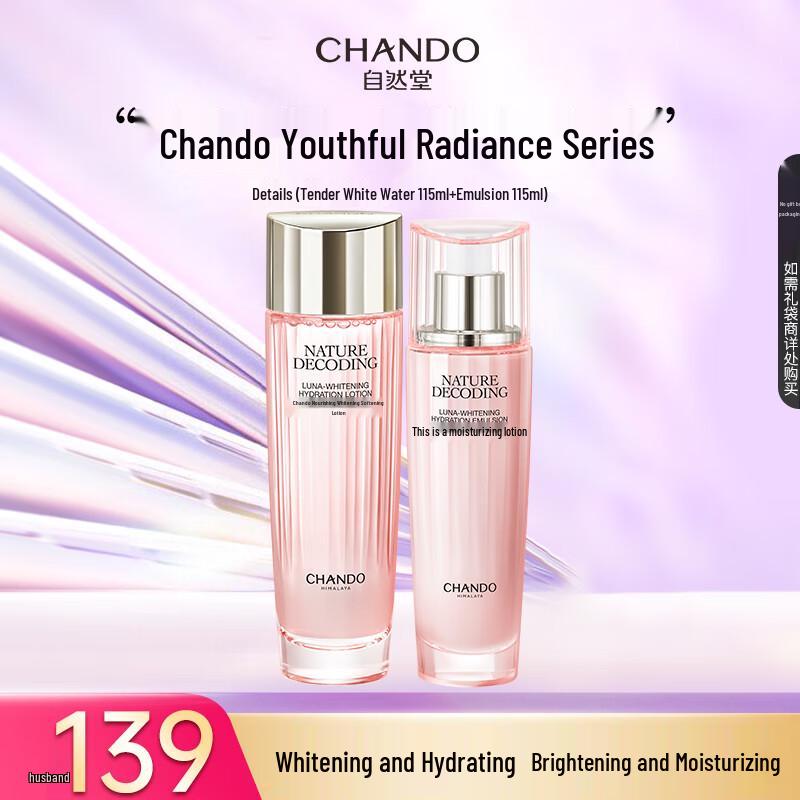 Chando Jiao Yan Brightening Skincare Set
