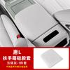 Подходит для BYD Sealion 8 Tang L DMPi EV Силиконовая накладка на подлокотник Чехол на подлокотник Защитная кожаная накладка Салон автомобиля