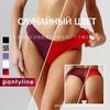 Women Mid Waist Shiny Lace Seamless Breathable Thong Underwear Intimates