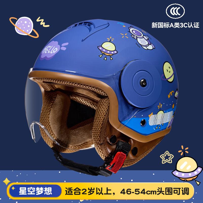 New National Standard A Class3C Certified children's all-season baby helmet, cartoon electric vehicle helmet, motorcycle helmet