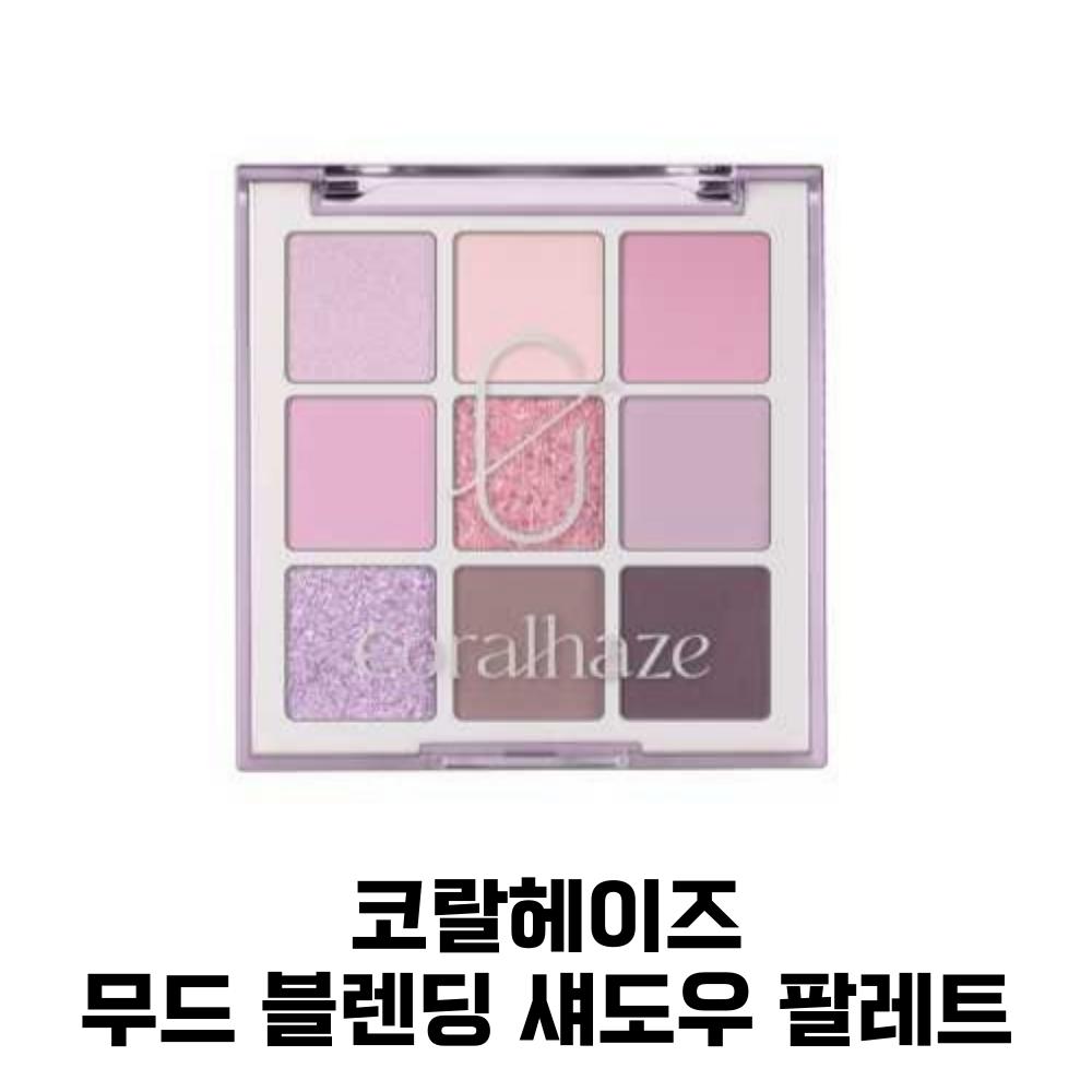Палитра теней для век Coral Herries_Mood Blending Shadow Palette_3 цвета, нейтральная холодная теплая палитра, матовая основа, блестки, 02 матовый персиковый, 1 шт.