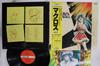 Виниловая пластинка ANIME КЕНТАРО ХАНЕДА Macross Vol.2 JBX25013 VICTOR 1983 Япония Оби АнимеИгра Б/у
