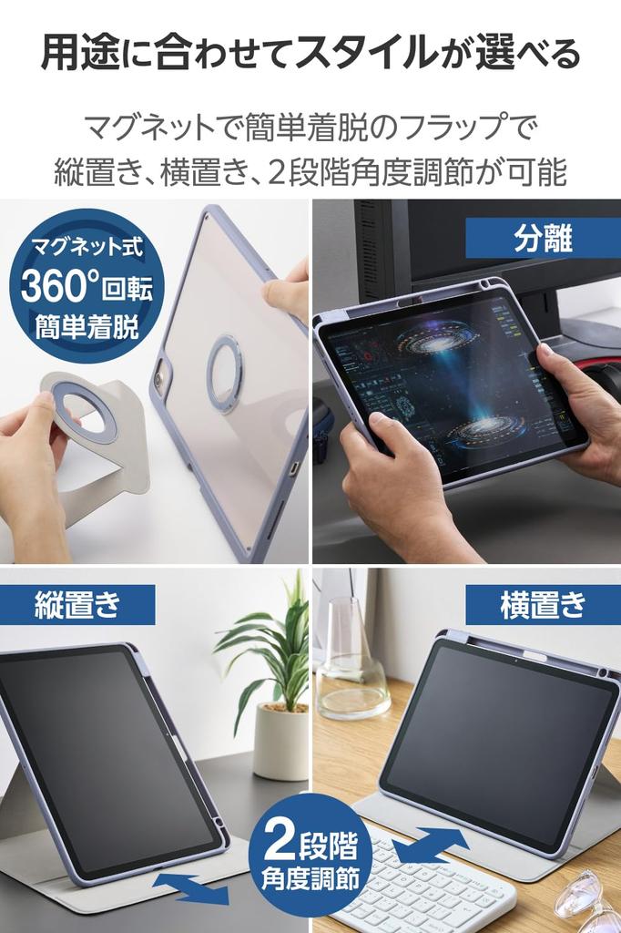 Elecom Чехол для iPad Air с магнитным держателем для ручки 11 дюймов (М3/М2) 10,9 (5-е/4-е поколение), Вращение на 360 градусов, Портретная/Альбомная ориентация, Крепление,