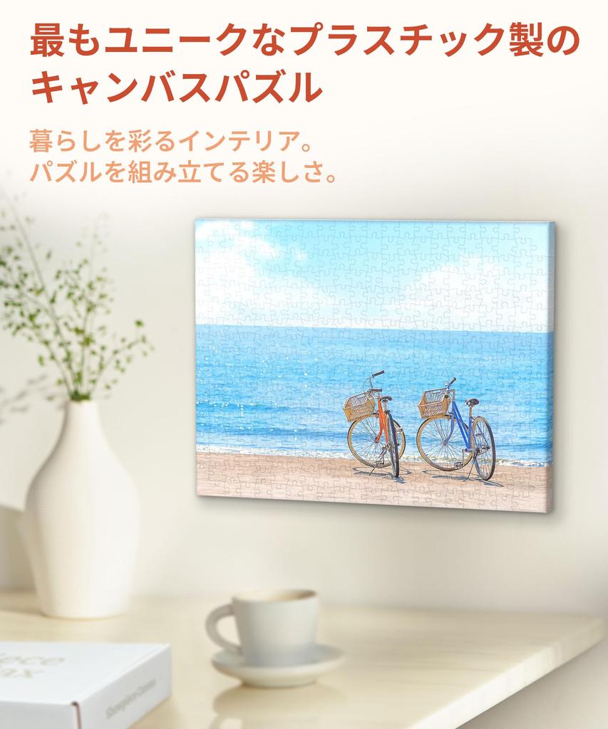 PieceRelax Серия пластиковых холстов-пазлов Midsummer no puzzle 366 деталей [Велосипед - Пляж] (24x31см) - Подходит для взрослых, сложный, фрагменты, защелкивающийся