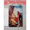 Таиланд на скутере Туризм Металлический постер, Винтажный декор для стен на тему путешествий