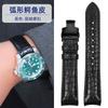 20 мм 22 мм Изогнутый ремешок для часов из кожи крокодила Для Rolex Omega Tissot IWC Seiko Ремешок для часов Мужской Мягкий Браслет из натуральной кожи
