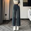 Retro Blue Jeans for Women's Spring Wide Leg Pants High Waist Slim Cropped Pants Straight Leg Pants