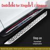 Оригинальные подножки и приветственные боковые пороги Xingyue L