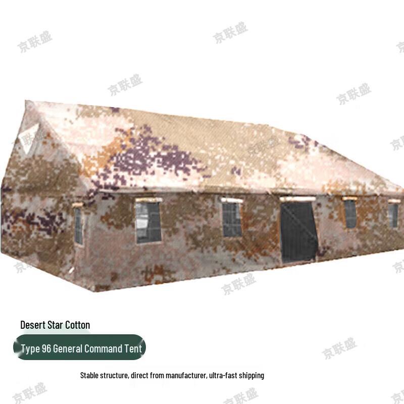 Jingliansheng 96 Universal Command Tent