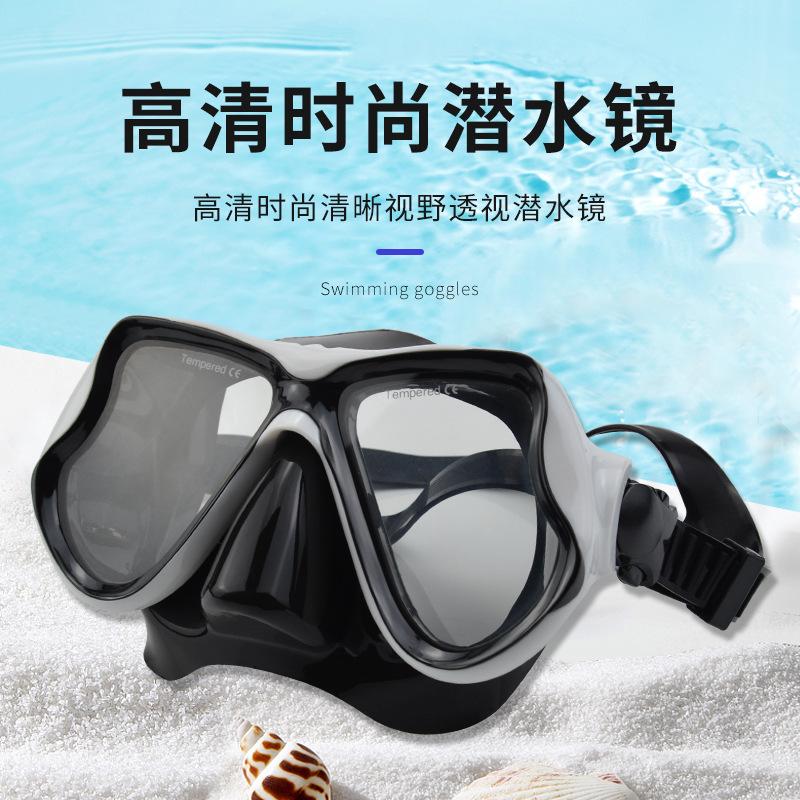 New diving goggles Diving and swimming high-definition waterproof goggles, specialized equipment for outdoor snorkeling, large frame, one-piece
