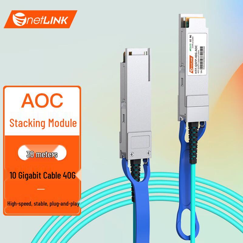 Активный оптический кабель QSFP+AOC 40G для стекирования