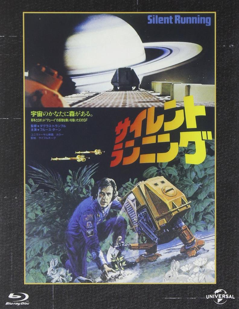 Silent Running Universal Classic Reprint Blu-ray [Blu-ray]
