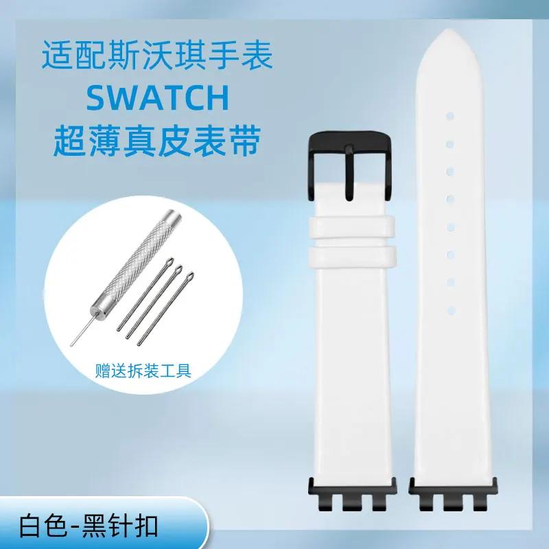 17/19/21 мм тонкий ремешок для часов из натуральной кожи Для Swatch YGS YCS Yas YVB404 YVS420 YVS454 ремешок Красный Белый Синий Мужской женский ремешок