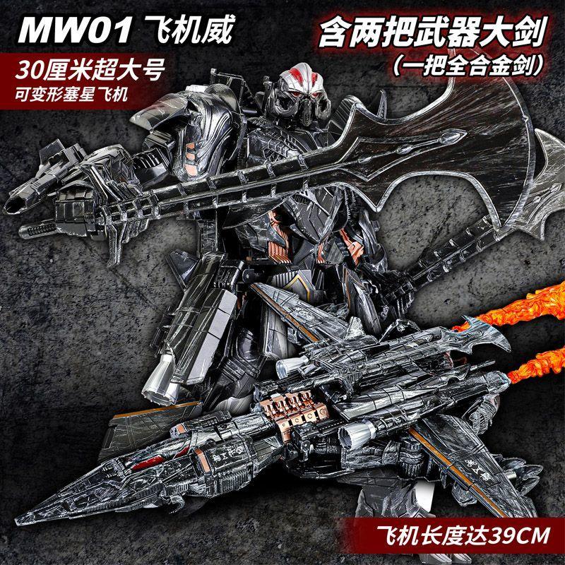 30cm Megatron MW01 Transformable Toy Galvatron The Last Knight Alloy Plane Action Figure Collection Model Ornament Toy Kids Gift