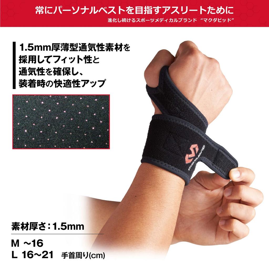 McDavid Wrist Support DS, Ambidextrous, MVJ M455 BK M