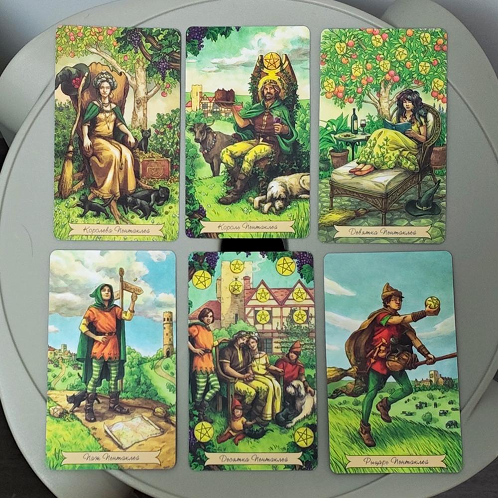 Таро «Ежедневная ведьма» на русском языке 78 шт. Веселые, практичные, простые в использовании карты Таро, основанные на классической колоде Райдера-Уэйта 10,3*6 см