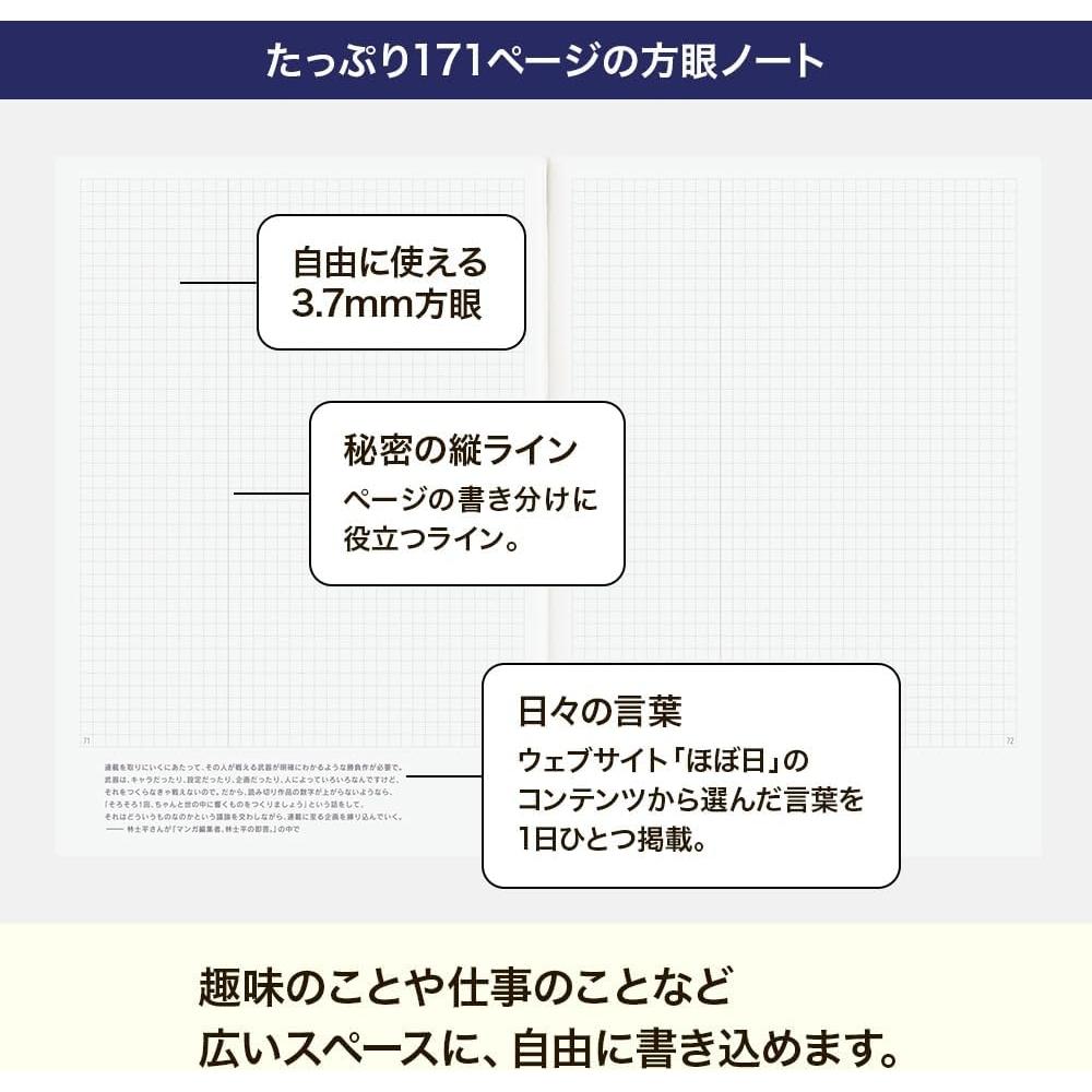 Блокнот Hobonichi 2026 Основной блок День Свободный [A5 месяц+Блокнот Январь  Начало пн] A5