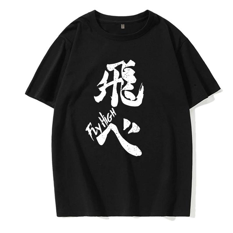 Футболка в стиле 90-х: Haikyuu (мужская/женская) с изображением Куроо, японского аниме, манги Бокуто, Шоё, волейбола, креативная футболка с мультяшным рисунком, мужская футболка.