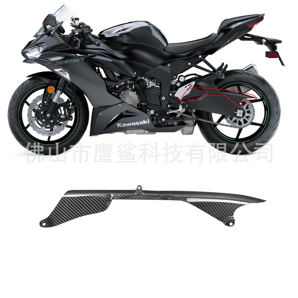 Kawasaki ZX6R 636 Защита цепи из углеродного волокна Мотоциклетный аксессуар