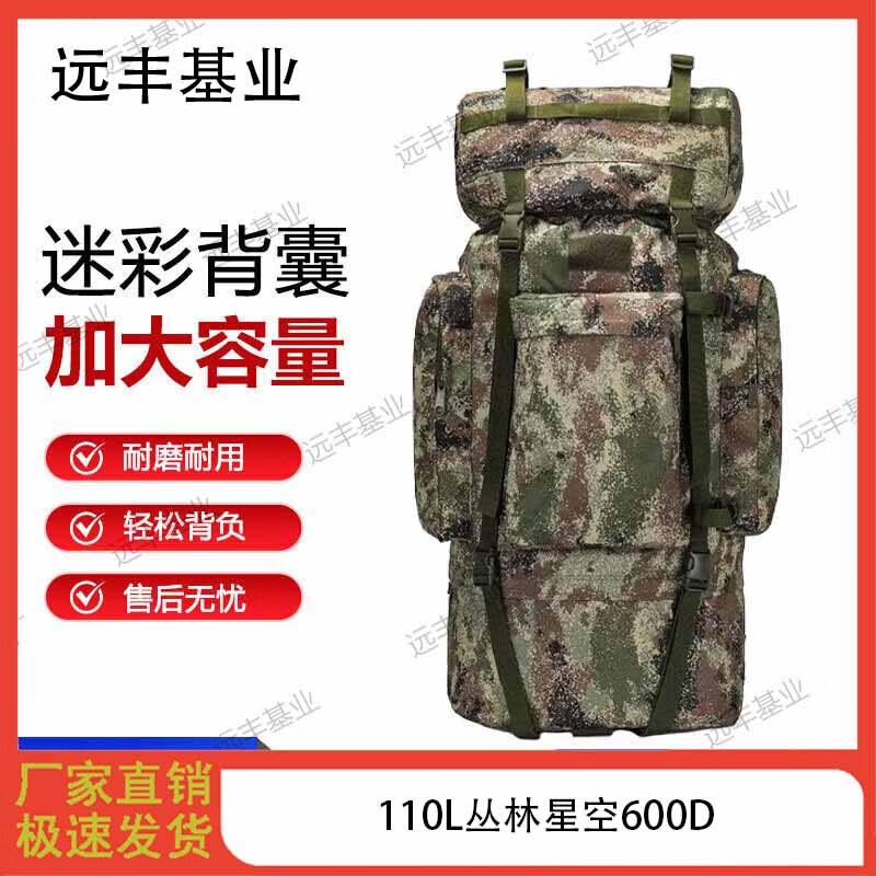 Тактический камуфляжный рюкзак Yuanfeng Jiyuan большой емкости