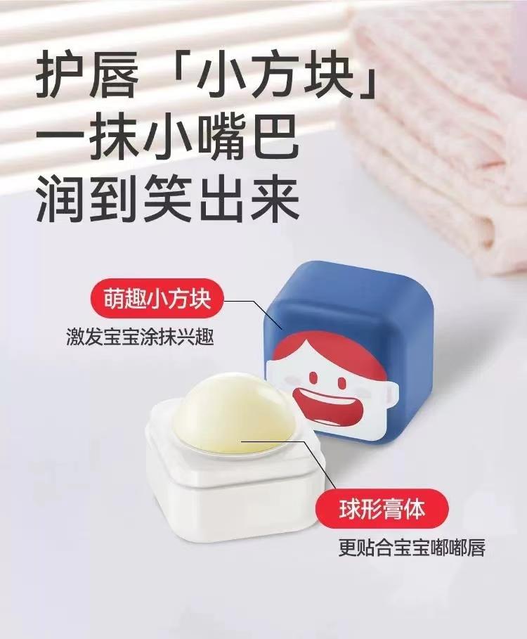 Yumeijing Children's Soothing Lipstick 5g