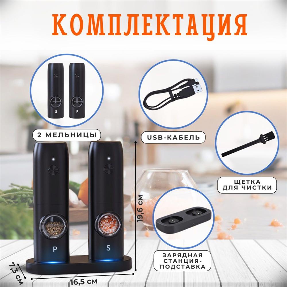 Специальная электрическая мельница, 2 аккумулятора, набор