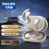 Беспроводные спортивные наушники с открытым ухом Philips TAQ2120