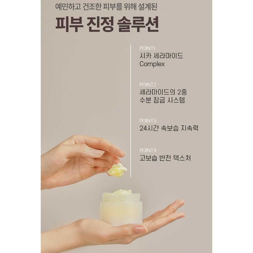 Ongredients Calming Cream 50ml