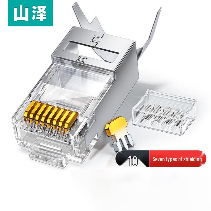 Shan Ze LK710 Cat7 Shielded RJ45 Connector
