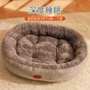 Dog bed is warm in winter, cat bed is used for sleeping in winter, non-removable and washable, suitable for all seasons, dog mat, pet bedding