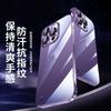 Безрамочный чехол для мобильного телефона Apple 16 для теплоотвода, гальванизированный защитный чехол для iPhone16Promax для теплоотвода и защиты от падений.