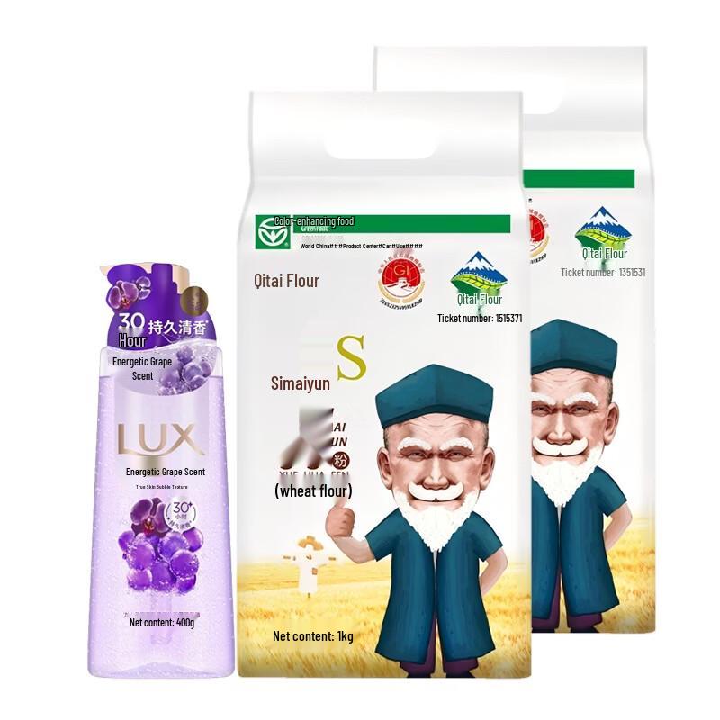 Lux Grape Scent Shower Gel & Wheat Flour Bundle