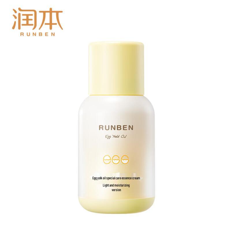 Runben Baby Egg Yolk Oil Essence Cream