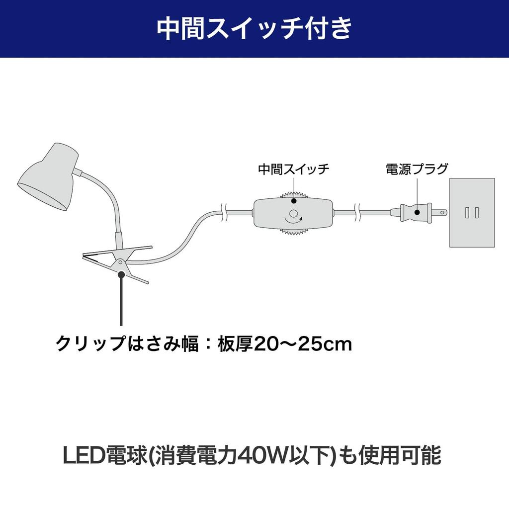 ELPA Clip Light Long Study Desk Light Indirect Lighting 100V 40W Black Approx. 1.5m SPOT-LCR40(BK)