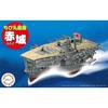 Fujimi Model Chibimaru Fleet Series No. 4 Chibimaru Fleet Akagi TK-4