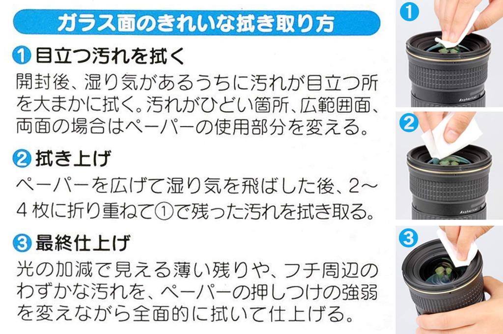 Kenko Gekiochi Camera Lens Value Pack Contains Product 004166 Cleaner, 30-Pack (5 Boxes), Alcohol, Code