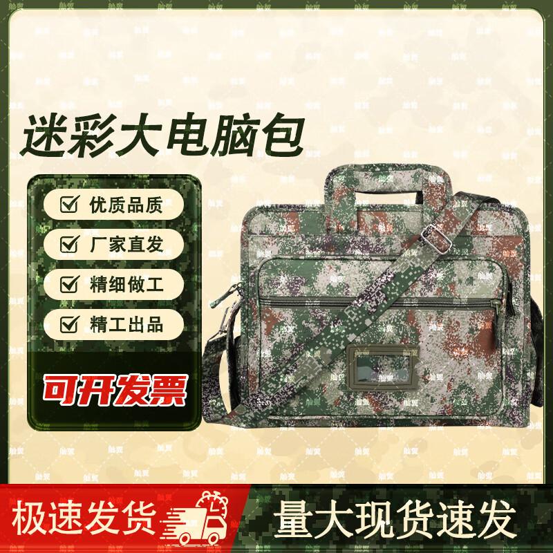 Многофункциональная камуфляжная сумка-портфель для ноутбука Shanying