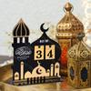 Рамадан Адвент-календарь 2026 Ид аль-Фитр Акриловый календарь обратного отсчета Исламский Мусульманский Фестиваль Подарки для вечеринки Украшение для дома