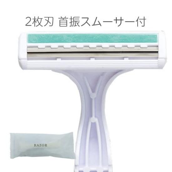 Одноразовая бритва для делового использования двойная бритва бритва бритва для бритья Гостиничные принадлежности БРИТВА (лезвие РА) Т-образный Т-образный Т-образный 2-х лопастной (100)