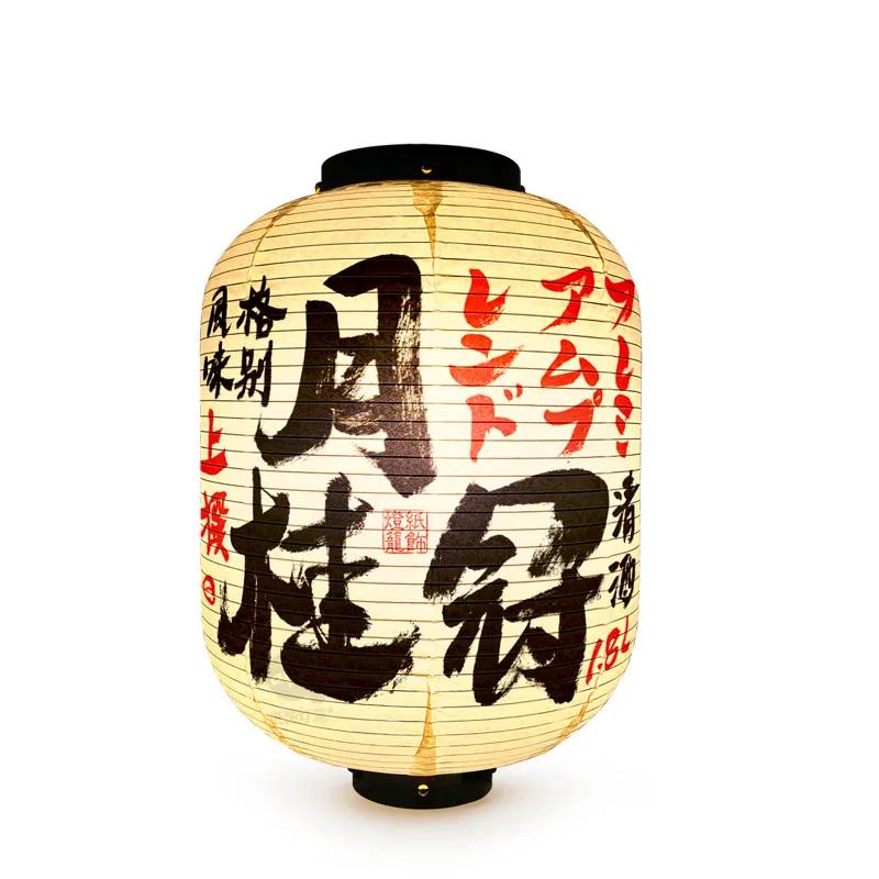 Japanese Style Paper Lanterns Sake Izakaya Sushi Ramen Cuisine Restaurant Advertising Sign Holiday Pub House Decor Lantern