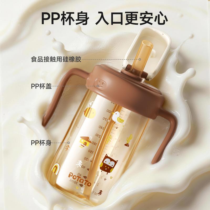 Little Potato Children's Direct Drinking Milk Cup with Straw (1-3 Years)