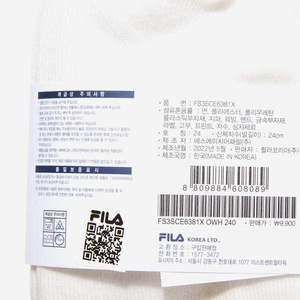 Шорты-кеды 3 комплекта, FS3SCE6381X-1010093987