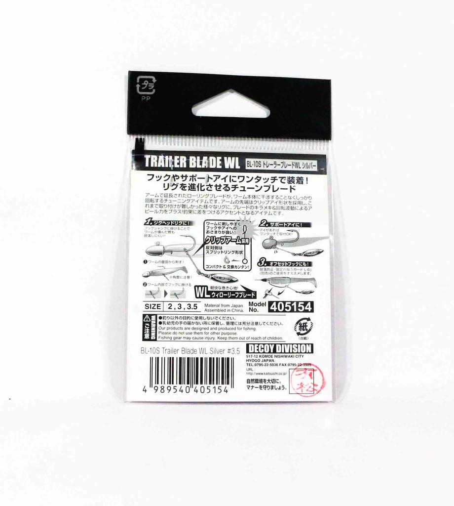 Decoy Отвал для прицепа BL-10S Willow Leaf Silver, размер 2 (5130)