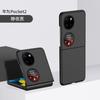 Подходит для чехла для мобильного телефона Huawei p50 pocket2, ультратонкий, ощущение кожи, складной экран с шарниром, противоударный защитный чехол, в наличии