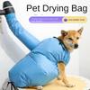 Сумка-фен для собак и кошек - Быстросохнущая сумка для груминга питомцев для крупных пород, доступен дропшиппинг