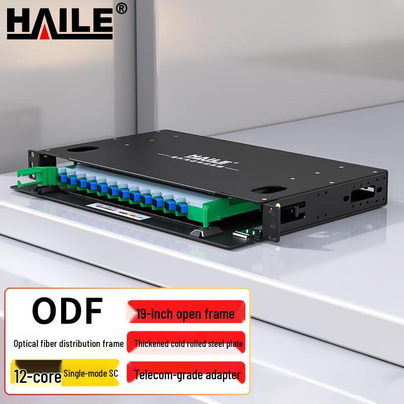 HAILE 19-inch Rack Mount Single Mode ODF Fiber Optic Distribution Frame